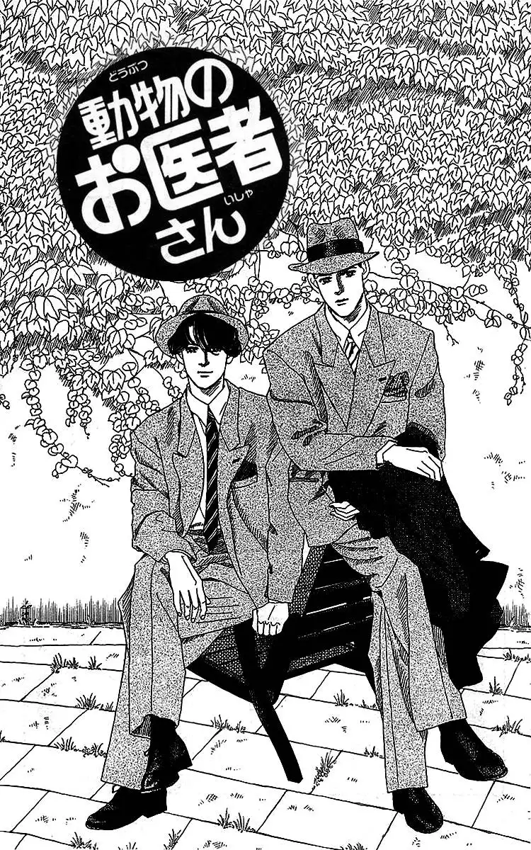 Doubutsu no Oishasan Chapter 41 2